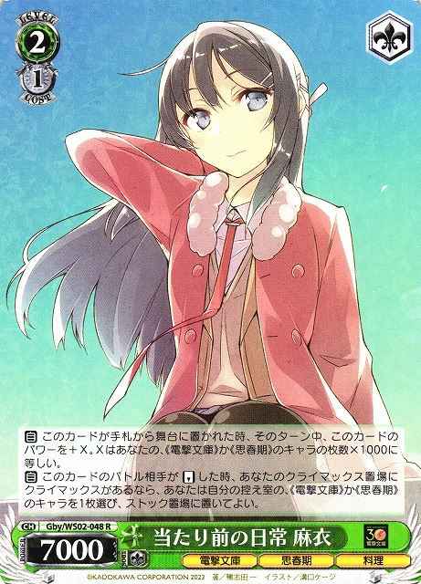 Weiss Schwarz GBY/WS02-048 Mai Daily Life as Expected R Rascal Does Not Dream Series