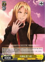 Weiss Schwarz GC/S16-006 Gai Oath of United Front R Guilty Crown