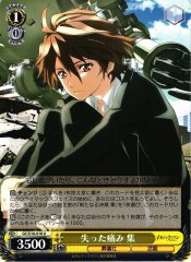 Weiss Schwarz GC/S16-010 Shu Lost Pain U Guilty Crown