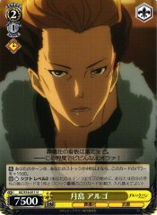 Weiss Schwarz GC/S16-011 Algo Tsukishima U Guilty Crown