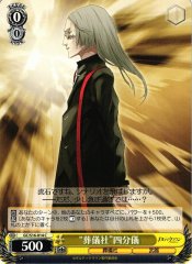 Weiss Schwarz GC/S16-014 Funeral Parlor Shibungi C Guilty Crown