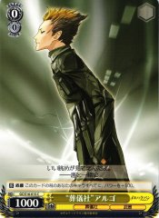 Weiss Schwarz GC/S16-015 Funeral Parlor Algo C Guilty Crown