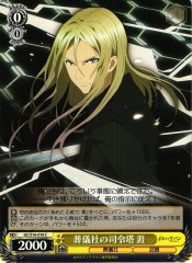 Weiss Schwarz GC/S16-016 Gai Command Tower of the Funeral Parlor C Guilty Crown