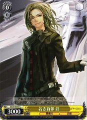 Weiss Schwarz GC/S16-017 Gai Young Leader C Guilty Crown