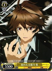 Weiss Schwarz GC/S16-018 Shu Hidden Potential C Guilty Crown