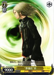 Weiss Schwarz GC/S16-020 Funeral Parlor Gai C Guilty Crown