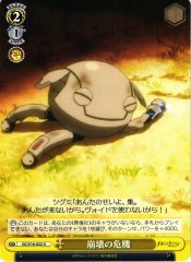 Weiss Schwarz GC/S16-022 Danger of Collapse U Guilty Crown