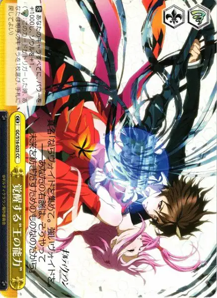 Weiss Schwarz GC/S16-025 Awakened Power of Kings CC Guilty Crown