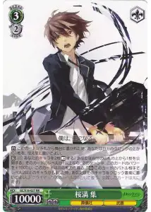 Weiss Schwarz GC/S16-027 Shu Ouma RR Guilty Crown