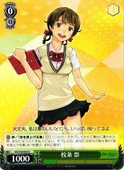 Weiss Schwarz GC/S16-033 Hare Menjou U Guilty Crown