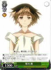Weiss Schwarz GC/S16-034 Jun Samukawa U Guilty Crown