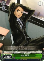 Weiss Schwarz GC/S16-039 Souta Tamadate C Guilty Crown