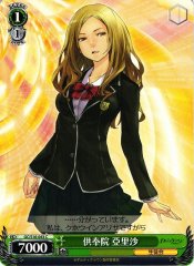 Weiss Schwarz GC/S16-043 Arisa Kuhouin C Guilty Crown