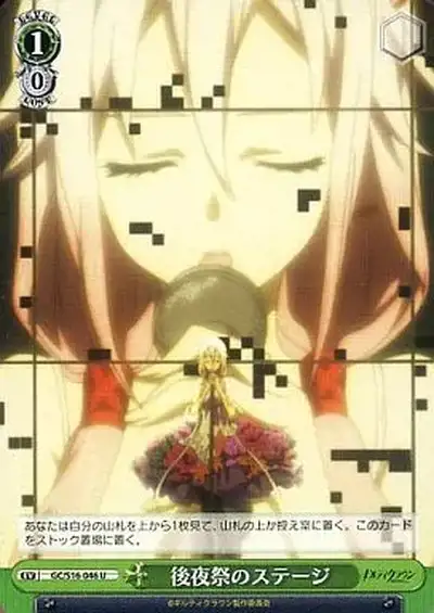 Weiss Schwarz GC/S16-046 Concert Stage of the Day After Festival U Guilty Crown