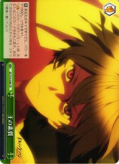 Weiss Schwarz GC/S16-048 King s Talent CR Guilty Crown