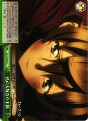 Weiss Schwarz GC/S16-050 My Favorite King CC Guilty Crown