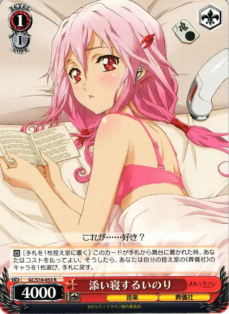 Weiss Schwarz GC/S16-053 Inori Sleeping Alongside Him R Guilty Crown