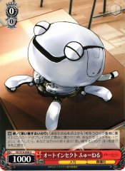 Weiss Schwarz GC/S16-058 Funell Auto Insect U Guilty Crown