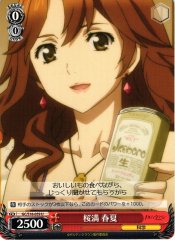 Weiss Schwarz GC/S16-059 Haruka Ouma U Guilty Crown