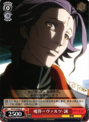 Weiss Schwarz GC/S16-060 Makoto Waltz Segai U Guilty Crown