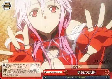 Weiss Schwarz GC/S16-075 Trial of Courage CC Guilty Crown