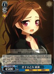 Weiss Schwarz GC/S16-080 Ayase Maiden in Love R Guilty Crown