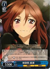 Weiss Schwarz GC/S16-085 Ayase Female Boss U Guilty Crown