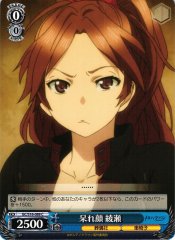Weiss Schwarz GC/S16-089 Ayase Dumbfounded Look C Guilty Crown