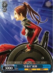 Weiss Schwarz GC/S16-091 Funeral Parlor Ayase C Guilty Crown