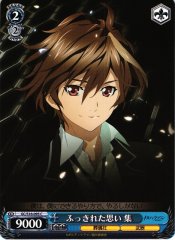 Weiss Schwarz GC/S16-095 Shu Overfilled Emotions C Guilty Crown