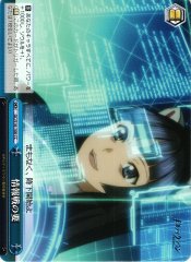 Weiss Schwarz GC/S16-100 Needed in Information War CC Guilty Crown