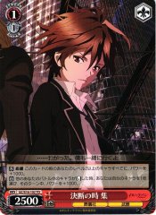 Weiss Schwarz GC/S16-102 Shu Decision Time TD Guilty Crown