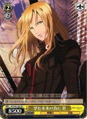 Weiss Schwarz GC/S16-103 Gai For the Future Wished For TD Guilty Crown