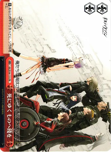 Weiss Schwarz GC/S16-111 Sendoff for the Dead PR Guilty Crown