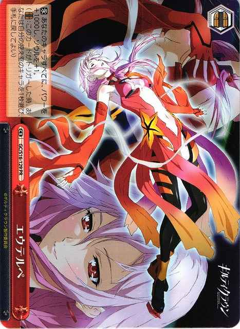 Weiss Schwarz GC/S16-129 Euterpe PR Guilty Crown