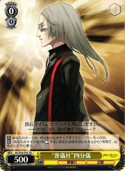 Weiss Schwarz GC/S16-T01 Funeral Parlor Shibungi TD Guilty Crown