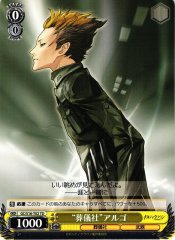 Weiss Schwarz GC/S16-T02 Funeral Parlor Algo TD Guilty Crown