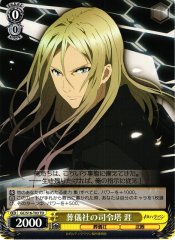 Weiss Schwarz GC/S16-T03 Gai Command Tower of the Funeral Parlor TD Guilty Crown