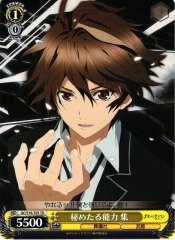 Weiss Schwarz GC/S16-T05 Shu Hidden Potential TD Guilty Crown