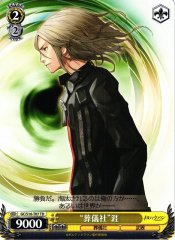 Weiss Schwarz GC/S16-T07 Funeral Parlor Gai TD Guilty Crown