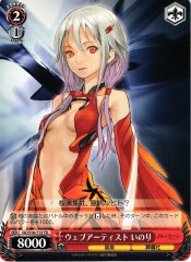 Weiss Schwarz GC/S16-T13 Inori Web Artist TD Guilty Crown