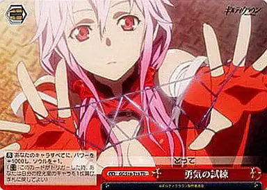Weiss Schwarz GC/S16-T15 Trial of Courage TD Guilty Crown