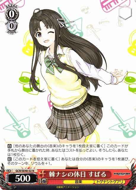 Weiss Schwarz GCR/SE48-02 Subaru Togenashi s Day Off N Girls Band Cry