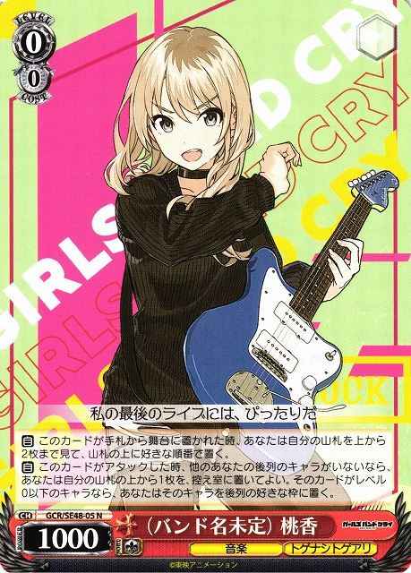 Weiss Schwarz GCR/SE48-05 Momoka Band Name TBD N Girls Band Cry