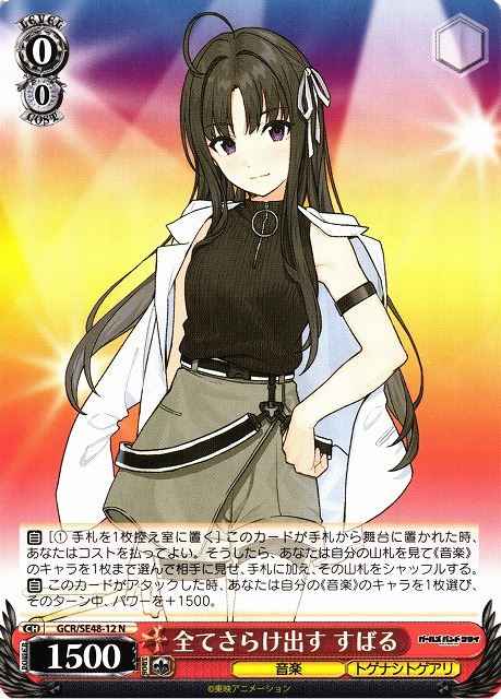 Weiss Schwarz GCR/SE48-12 Subaru Revealing Everything N Girls Band Cry
