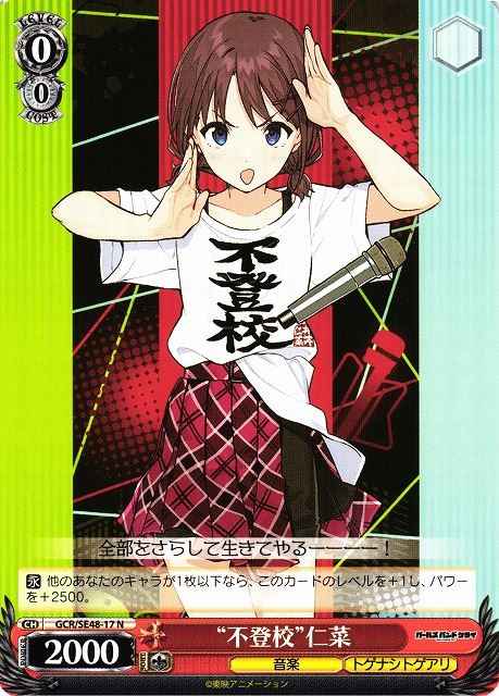 Weiss Schwarz GCR/SE48-17 Truant Nina N Girls Band Cry