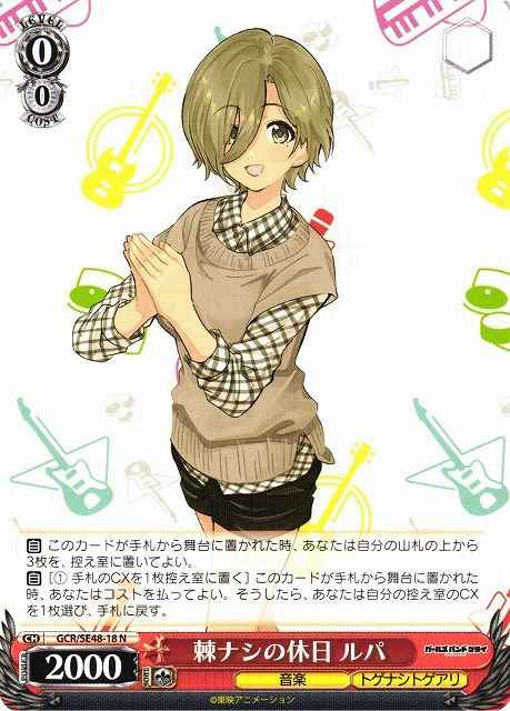 Weiss Schwarz GCR/SE48-18 Rupa Togenashi s Day Off N Girls Band Cry