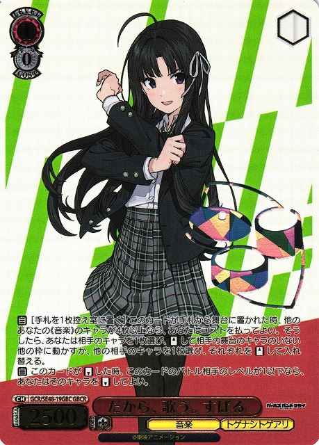 Weiss Schwarz GCR/SE48-19GBCR Thats why I sing Subaru foil stamping GBCR Girls Band Cry [FOIL STAMPED]