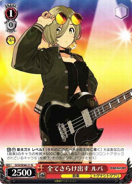 Weiss Schwarz GCR/SE48-21 Rupa Revealing Everything N Girls Band Cry