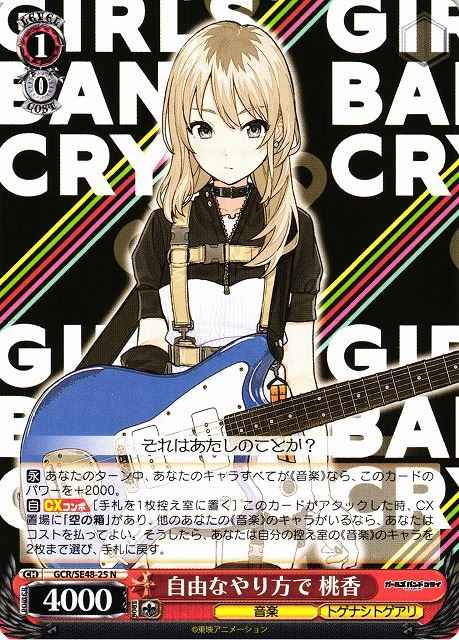 Weiss Schwarz GCR/SE48-25 Momoka Doing It Her Way N Girls Band Cry